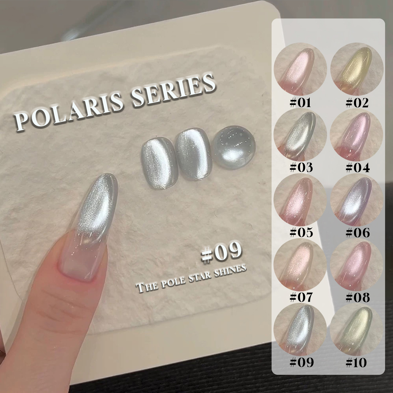 MN 12ML Polaris Cat Eye Gel Po – обзор и цена Nail Art Trend 2026