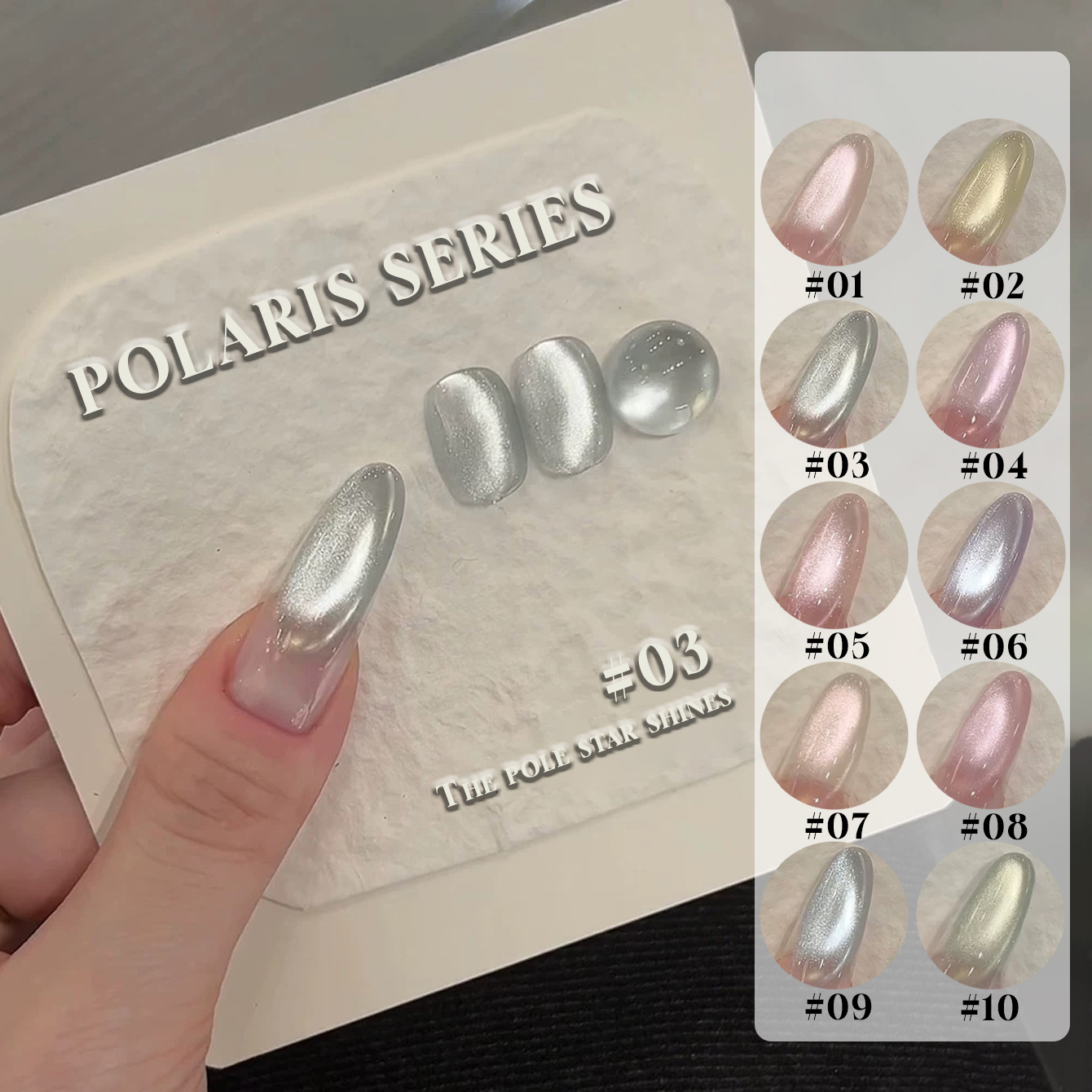 MN 12ML Polaris Cat Eye Gel Po – обзор и цена Nail Art Trend 2026